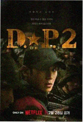 2026年悬疑电视剧《灰烬之证》海报